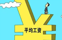 2020年度市屬企業年度薪酬信息披露