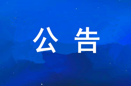 西安工投集團(tuán)可持續(xù)發(fā)展報告