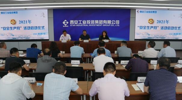 集團舉行2021年“安全生產月”啟動儀式