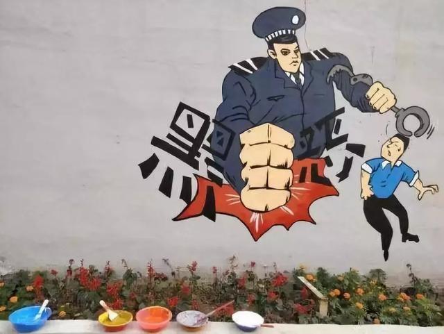 掃黑除惡 | “掃黑除惡”專項斗爭應知應會知識點