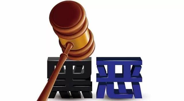 掃黑除惡 |蕭仲文:孫小果被執(zhí)行死刑,正義終究戰(zhàn)勝了邪惡