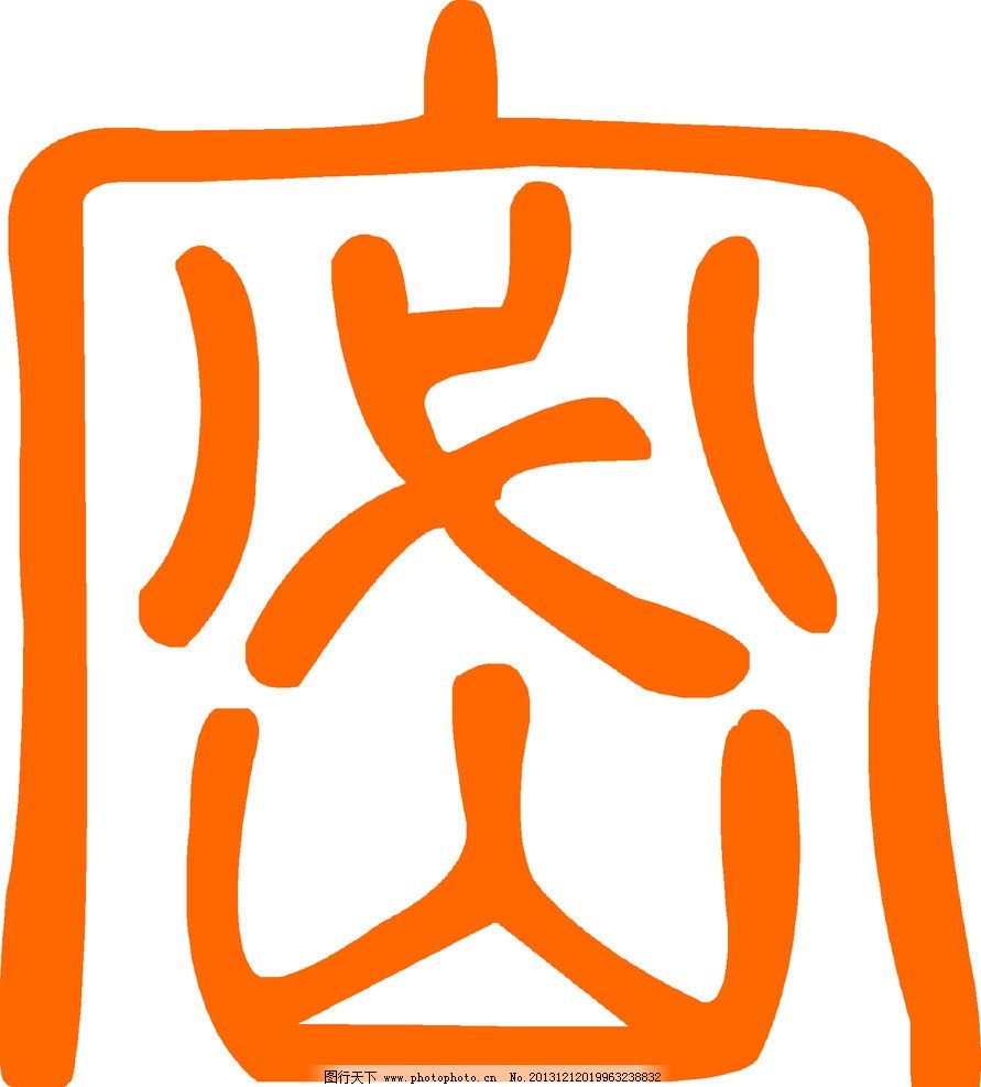 普法簡報(2020 年保密宣傳月專題)